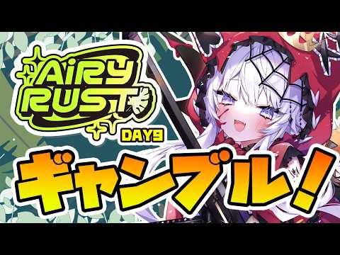 【エアラス Day9】残り2日…ギャンブルしてぇ～！【VTuber】 サムネイル