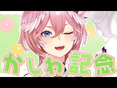 【 かしわ記念 】地方に目覚めた女。かしわ記念で的中を目指す。【鷹嶺ルイ/ホロライブ】 サムネイル