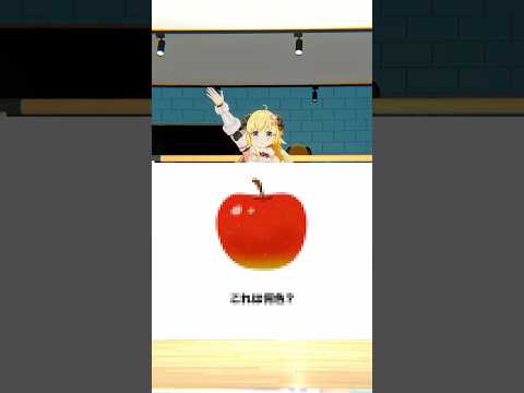 モザイククイズ！みんなはわかるかな？【 今日のわため 】 shorts hololive  vtuber サムネイル