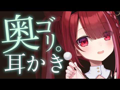 【ASMR/3Dio】鼓膜に刺激が欲しい人専用耳かき。ゴリゴリ耳掃除。睡眠┆囁き┆Earcleaning┆Whispe… サムネイル