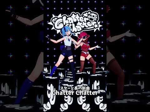 「hololive」スターと長の新曲「Chatter Chatter」 @HoushouMarine 　@Hoshimach… サムネイル