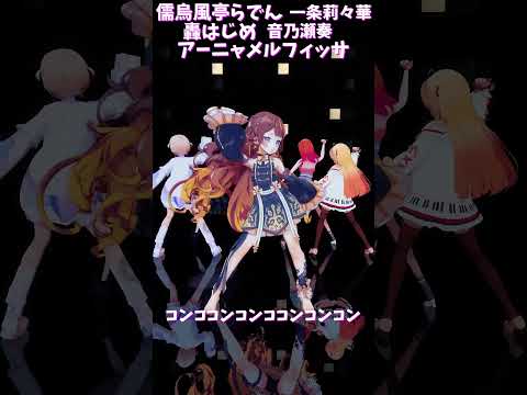 「hololive」「コンココンコンココンコンコン」 はじめさんのチャンネルに飛べます→　@TodorokiHajime… サムネイル