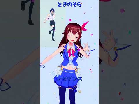 「hololive」レゼダンス「IRIS OUT」そらさんのチャンネルに飛べます→  @TokinoSora 　shorts サムネイル