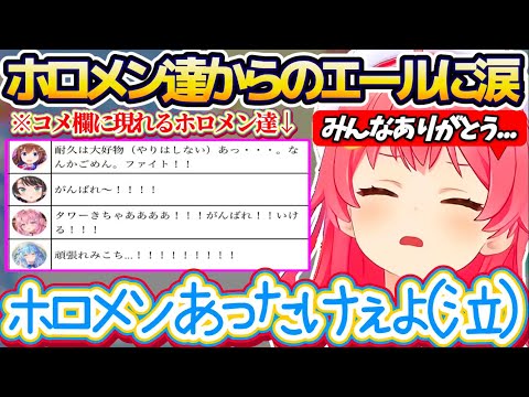 【Jump King】総プレイ時間32時間を越えて心が折れかけるみこちのコメ欄に現れる『ホロメン達からのエール』があっ… サムネイル