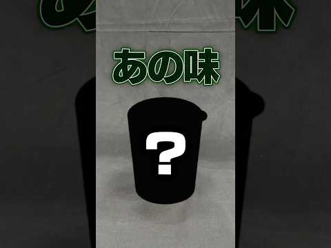 【再現】バイオ最新作で話題の『アンブレラヌードル』の味が予想外すぎた shorts vtuber hololive r… サムネイル