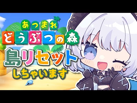 【雑談｜どうぶつの森】こんな島ぶっ壊してやるーっ！！！！【あおい配信 】 サムネイル