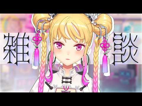【雑談/talk】朝活成功の世界線、ダウナーな鷹宮とチルい曲(Chill MIX)【nijisanji/鷹宮リオン】 サムネイル