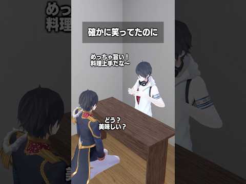確かに笑ってたのに 夢追翔 shorts