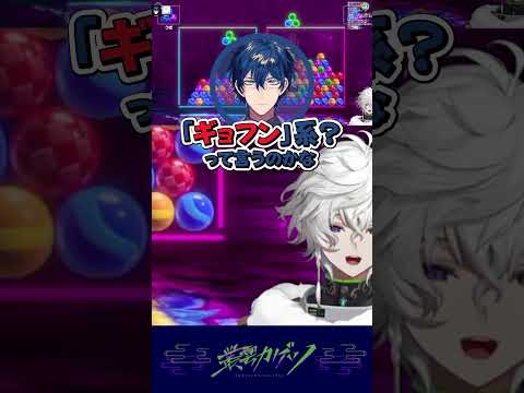 ギョフン shorts サムネイル