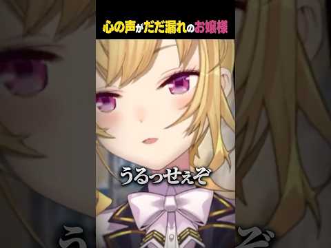 心の声だだ漏れ鷹宮くん shorts vtuber にじさんじ 鷹宮リオン サムネイル