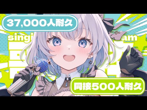 【歌枠 | アニソン | ボカロ】W達成したい歌枠！ほんとーに、お願いします！【葵井詩雫】 Vtuber | Vsin… サムネイル