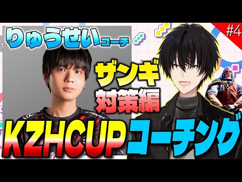 【 スト6 】 ザンギ対策！協力者無限に求む！ 【 ストリートファイターVI / nijisanji / 神田笑一 】 サムネイル