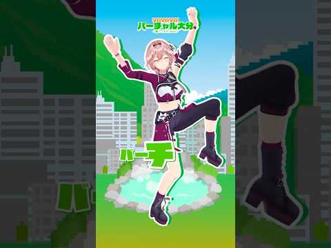 これすごい運動量… shorts hololive hololive サムネイル