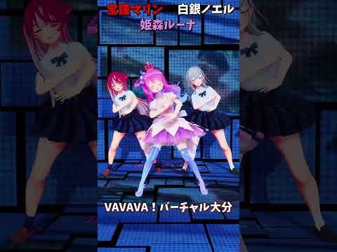 「hololive」「VAVAVA！バーチャル大分」各チャンネルに飛べます→　@ShiroganeNoel 　@Housho… サムネイル