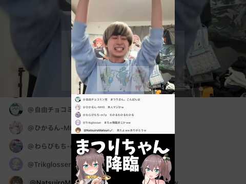 【感謝】ご本人様にショート動画バレました。#夏色まつり #オタ活 #hololive サムネイル