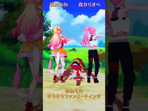 「ホロライブ」「ギラファ」　@MomosuzuNene　@HoushouMarine　@MoriCalliope　sh… サムネイル