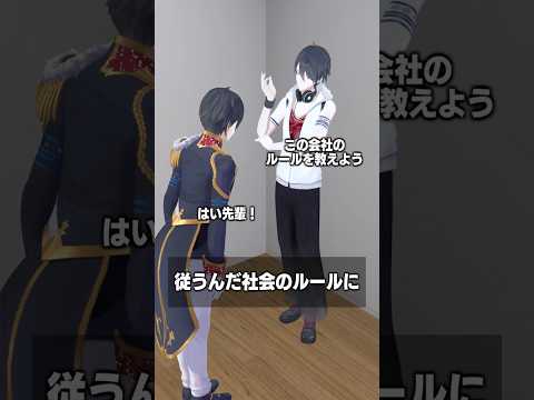従うんだ社会のルールに 夢追翔 shorts サムネイル