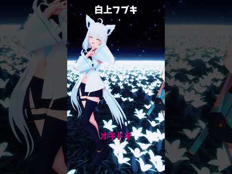 「hololive」AZKiさんの新曲 「オキドキ」AZKiさんのチャンネルに飛べます→　@AZKi 　shorts サムネイル