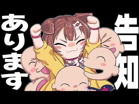【ついに…！！！】告知あり歌枠🎤🐶✨ サムネイル