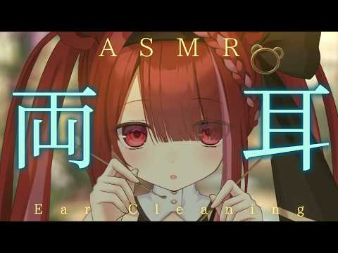 【ASMR/3Dio】鼓膜が飛ぶ両耳ごりごり耳かき。極上の耳掃除。睡眠┆同時┆囁き┆Earcleaning┆Whisp…