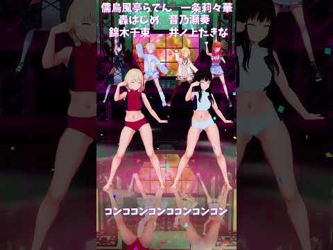 「ホロライブ」「コンココンコンココンコンコン」　@TodorokiHajime　shorts サムネイル