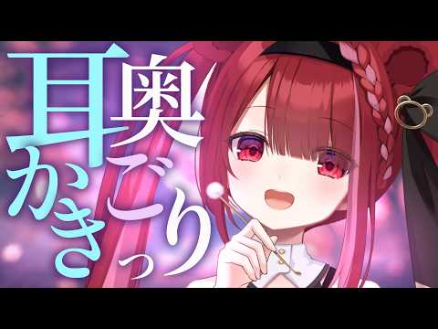 【ASMR/3Dio】耳奥までごりごり届く耳かき。癒しの耳掃除。睡眠┆囁き┆Earcleaning┆Whisperin… サムネイル