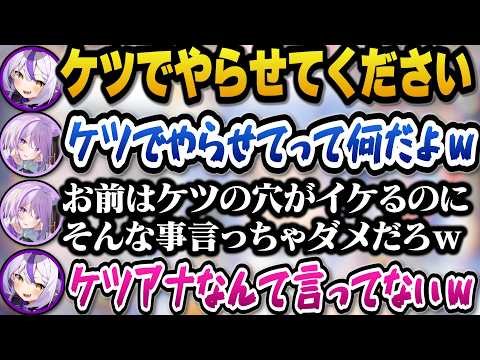 ケツアナがイケるのにマズい言い方をしてしまうラプ様にツボるおかゆｗ【ホロライブ切り抜き/ラプラスダークネス/猫又おかゆ】