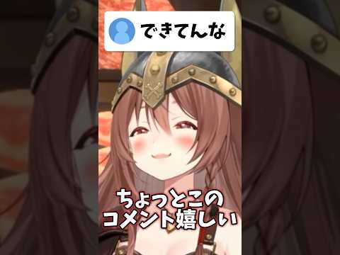 嬉しいコメントを見つけ固定してしまうころさんが可愛すぎる…！！【hololive/hololive切り抜き/戌神ころね】#shor… サムネイル