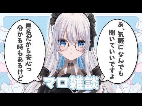 【マシュマロ雑談】初見さんも増えてきたし、なんでも聞いていいぞっ！【葵井詩雫3Dクラファン】 vtuber talk サムネイル