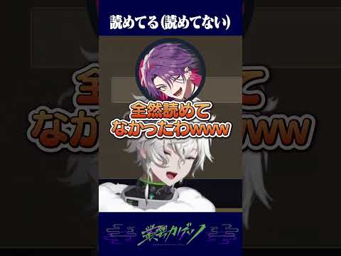 【神回】フラグ即回収が気持ちいい!叢雲カゲツのVTuber Shorts|テンポ抜群