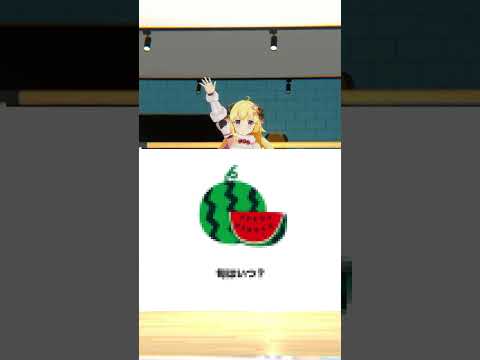 モザイククイズ！みんなはわかるかな？【 今日のわため 】 shorts hololive  vtuber サムネイル