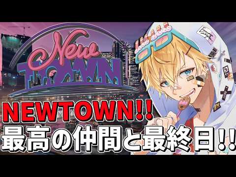 最高の仲間たちと「 NEWTOWN 」最終日！！『 Grand Theft Auto V 』【 エビオ/nijisanji 】 サムネイル