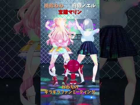 「hololive」「ギラファ」各チャンネルに飛べます→　@MomosuzuNene 　@HoushouMarine 　@S… サムネイル