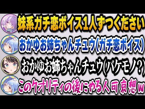 【ホロドラゴンマイクラ】妹系ガチ恋ボイスをするもクオリティが低すぎて爆笑されるスバルｗ【hololive/大空スバル/兎田ぺ… サムネイル
