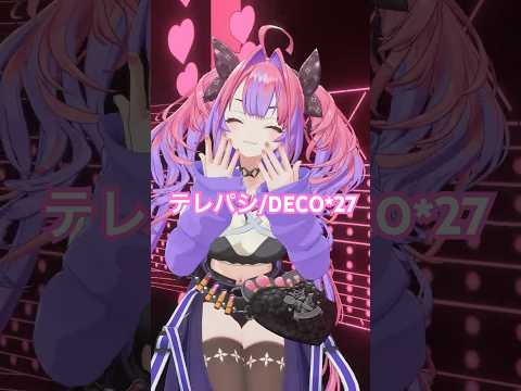 テレパシ/DECO*27踊ってみた🎶【綺々羅々ヴィヴィ】vtuber hololive dance サムネイル
