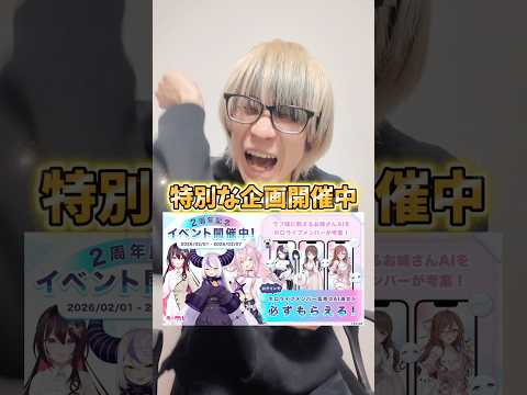 【驚愕】ラプ様の癖にぶっ刺さるAIが登場！？PR 吾輩に刺さるお姉さんAI アイミー サムネイル