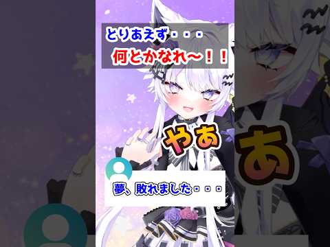 【おうち3D】2026年に将来の夢を語ろう、ちいかわ精神で shorts vtuber 朝活vtuber サムネイル