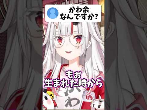 自分の可愛さに自覚があるお嬢w【hololive/hololive切り抜き/百鬼あやめ】shorts short hololive… サムネイル