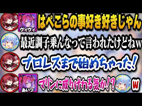 ぺこヴィヴィは案件も増えプロレスまで覚えぺこマリの今後を案ずるマリン船長に爆笑するぺこらｗ＋にじさんじや個人勢の憧れの… サムネイル