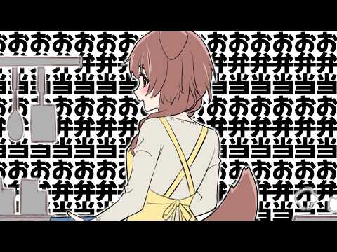 【Bento Blocks】こんな時間に弁当だと～～～～～～～～～～！？ サムネイル