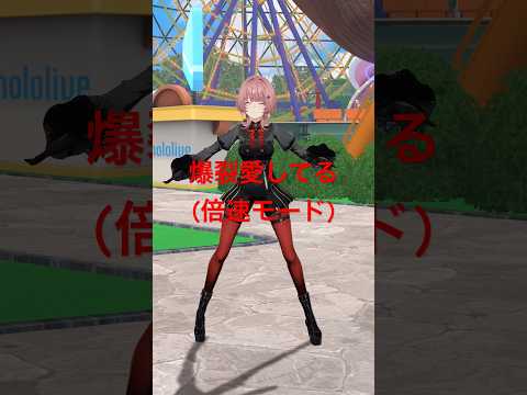 挑戦してみた！できてる？ shorts hololive 爆裂愛してる