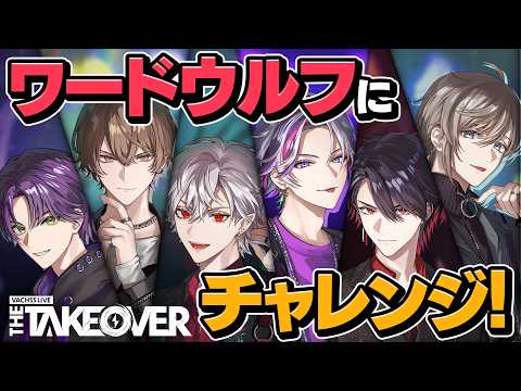 【にじフェス2026】VACHSS_LIVE 5月14日(木)開催！ サムネイル