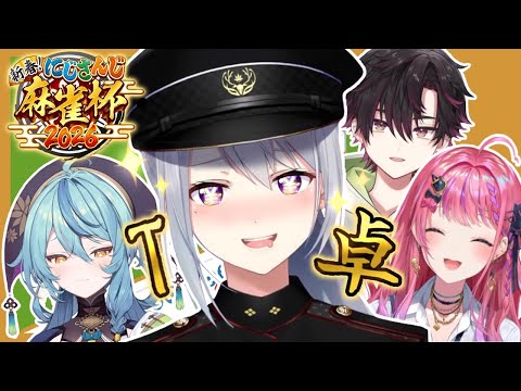 【nijisanji麻雀杯2026】T卓のTはタンのTやお～【nijisanji / 樋口楓】 サムネイル
