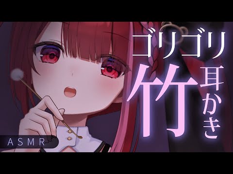 【ASMR/3Dio】耳垢の表面ゴリゴリ削る耳かき。癒しの耳掃除。睡眠┆囁き┆Earcleaning┆Whisperi… サムネイル