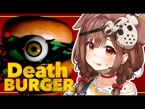 これは・・・デスバーガー！？ サムネイル