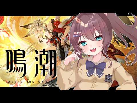 夏色まつりが『鳴潮』をプレイ!ストーリー進行とゲーム内ガチャに挑戦