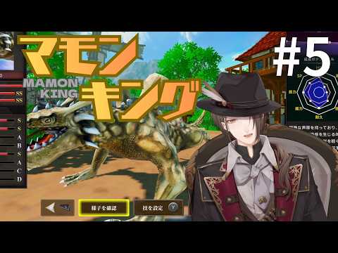 【マモンキング】継承した力で！！＃５【nijisanji/加賀美ハヤト】 サムネイル