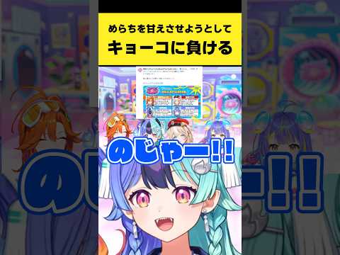 熱千めらを甘えさせたい鈴鳴つづり、百灯キョーコとのやり取り|アソビ★まわり隊!ホロライブ切り抜き