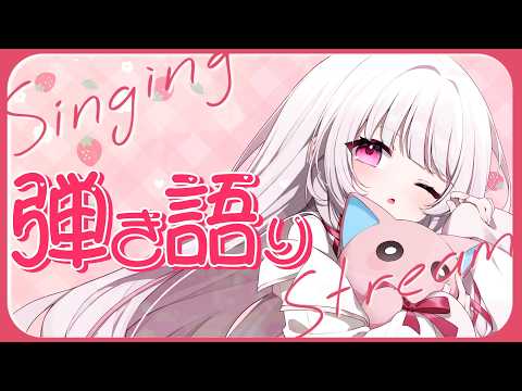 【弾き語り】見つけてくれますか？癒しと魂の歌声を届けます。 singing stream - 323みすみ short… サムネイル