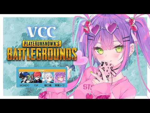 【 PUBG 】VCCぱぶじ！ドン勝目指して🔥 w/Cpt,Mondo,でろーんさん【常闇トワ/ホロライブ】 サムネイル